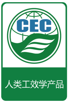 健康家居人類工效學產品認證標識