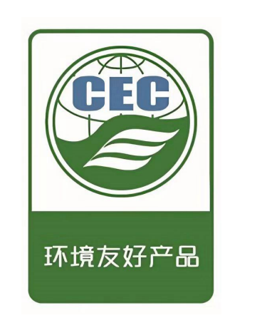 環(huán)境友好產(chǎn)品認證證書標識