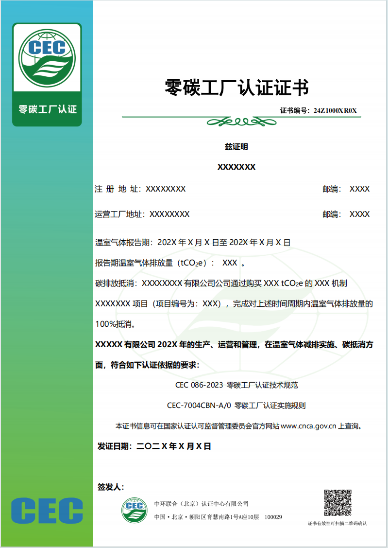 實(shí)施規(guī)則公開(kāi)方式