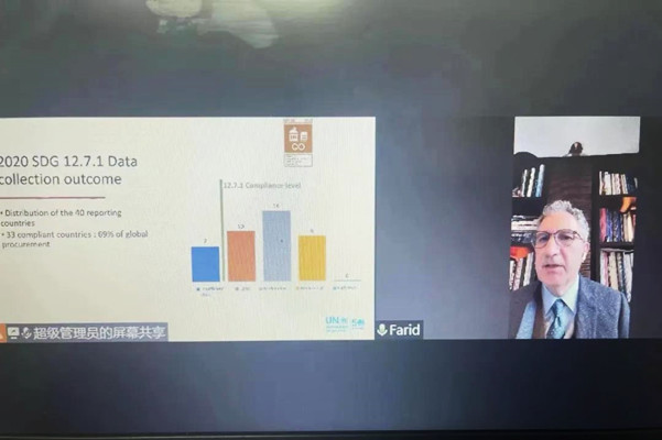 碳中和愿景下的政府綠色采購國際研討會暨環(huán)境標志產(chǎn)品政府采購十五周年在京舉行