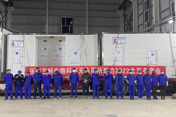 環(huán)境標(biāo)志助力企業(yè)市場(chǎng)開(kāi)拓  為冬奧做貢獻(xiàn)