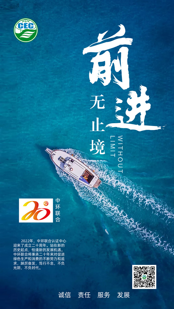 砥礪奮進二十載，凝心聚力向未來—至朋友的一封信