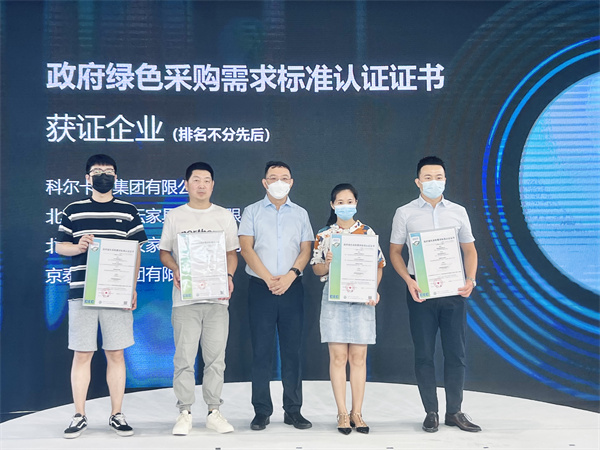 發(fā)揮政府綠采功能 踐行綠色低碳理念--中環(huán)聯(lián)合助力國內(nèi)首個“碳中和”家具展開幕