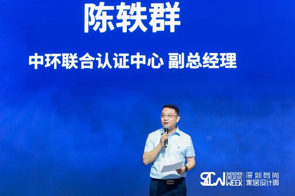 發(fā)揮政府綠采功能 踐行綠色低碳理念--中環(huán)聯(lián)合助力國內(nèi)首個“碳中和”家具展開幕