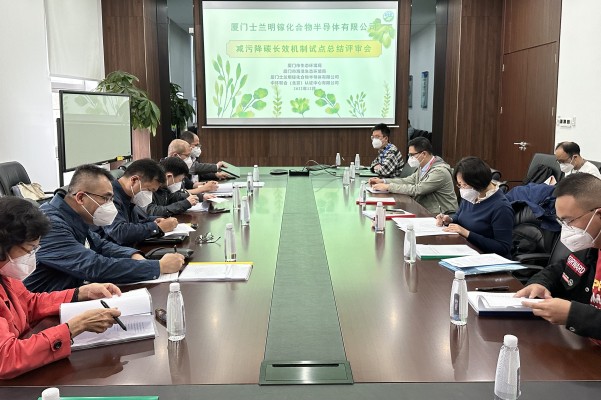 中環(huán)聯(lián)合認(rèn)證中心精心協(xié)助企業(yè)開(kāi)展減污降碳長(zhǎng)效機(jī)制試點(diǎn)工作