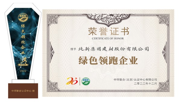 綠色建筑未來 推動行業(yè)綠色低碳發(fā)展