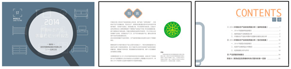 低碳環(huán)保引領綠色消費 賽德檢測助力綠色制造