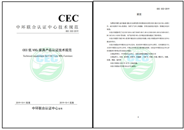 低碳環(huán)保引領綠色消費 賽德檢測助力綠色制造