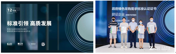 低碳環(huán)保引領綠色消費 賽德檢測助力綠色制造