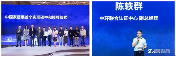 低碳環(huán)保引領綠色消費 賽德檢測助力綠色制造