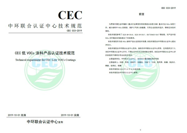 環保技術護航綠色制造,QI技術服務高質量發展