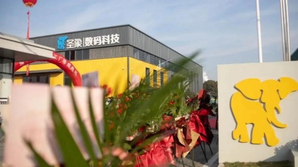 高質(zhì)量發(fā)展新榮光——圣象榮獲“綠色領(lǐng)跑企業(yè)”殊榮