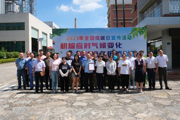 中環(huán)聯(lián)合認證中心攜手廈門市同安區(qū)開展全國低碳日主題宣傳活動