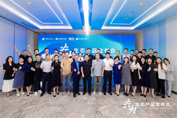 共建生態家居 共促綠色消費 共享美好生活----首批家具生態產品在首個全國生態日發布