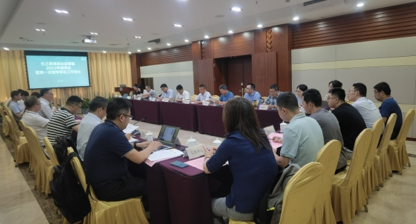 中環(huán)聯(lián)合應(yīng)邀參加長三角綠色認(rèn)證聯(lián)盟 2023年度理事會(huì)暨第一次碳專委會(huì)工作會(huì)議