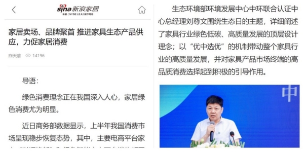 備受關(guān)注！主流媒體廣泛報(bào)道生態(tài)產(chǎn)品發(fā)布會(huì)