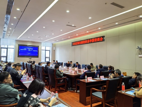 中環聯合應邀為沈陽市大東區工業企業開展“綠色、零碳、無廢”系列培訓