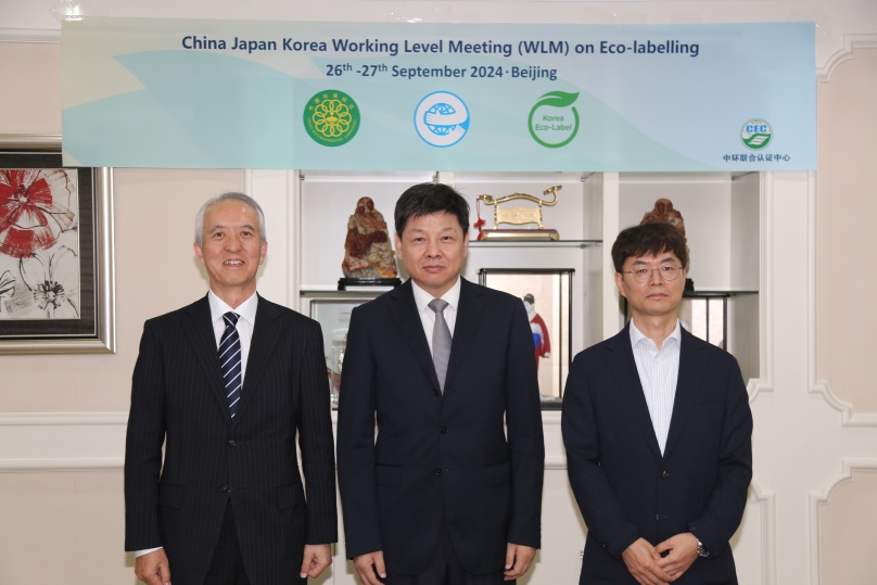 2024年中日韓環(huán)境標(biāo)志工作組會議順利召開