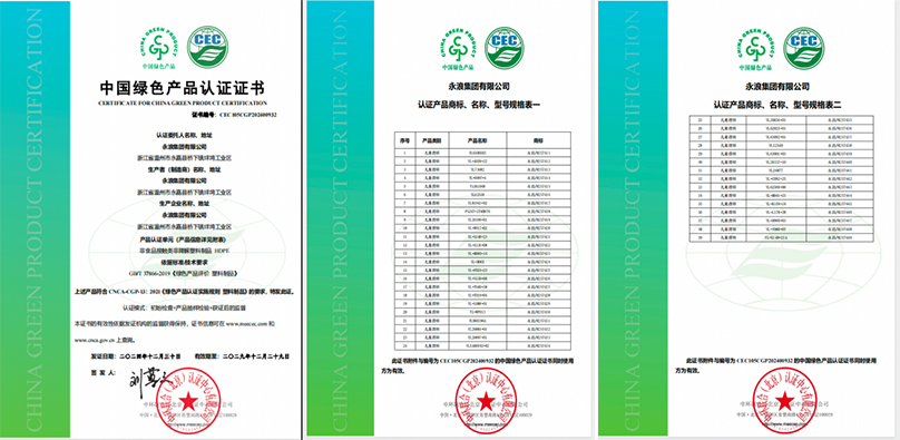 綠色引領未來——中環聯合開展兒童玩具領域中國綠色產品認證,助力永浪集團樹立行業新標桿