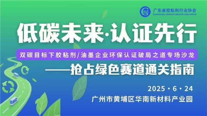 中環(huán)聯(lián)合舉辦“低碳未來.認(rèn)證先行” 主題沙龍,共探行業(yè)綠色發(fā)展新路徑