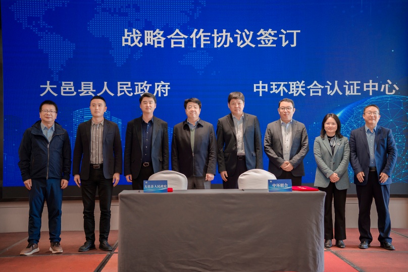 綠色低碳創新與實踐,助推行業高質量發展——2024年中環聯合認證中心客戶交流會順利召開