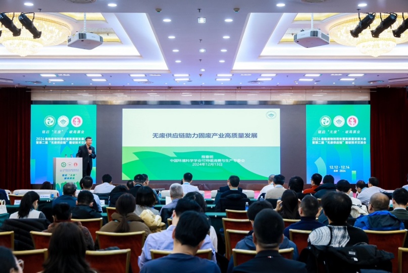 中國(guó)環(huán)境科學(xué)學(xué)會(huì)可持續(xù)消費(fèi)與生產(chǎn)專(zhuān)業(yè)委員會(huì)年會(huì)在京召開(kāi)