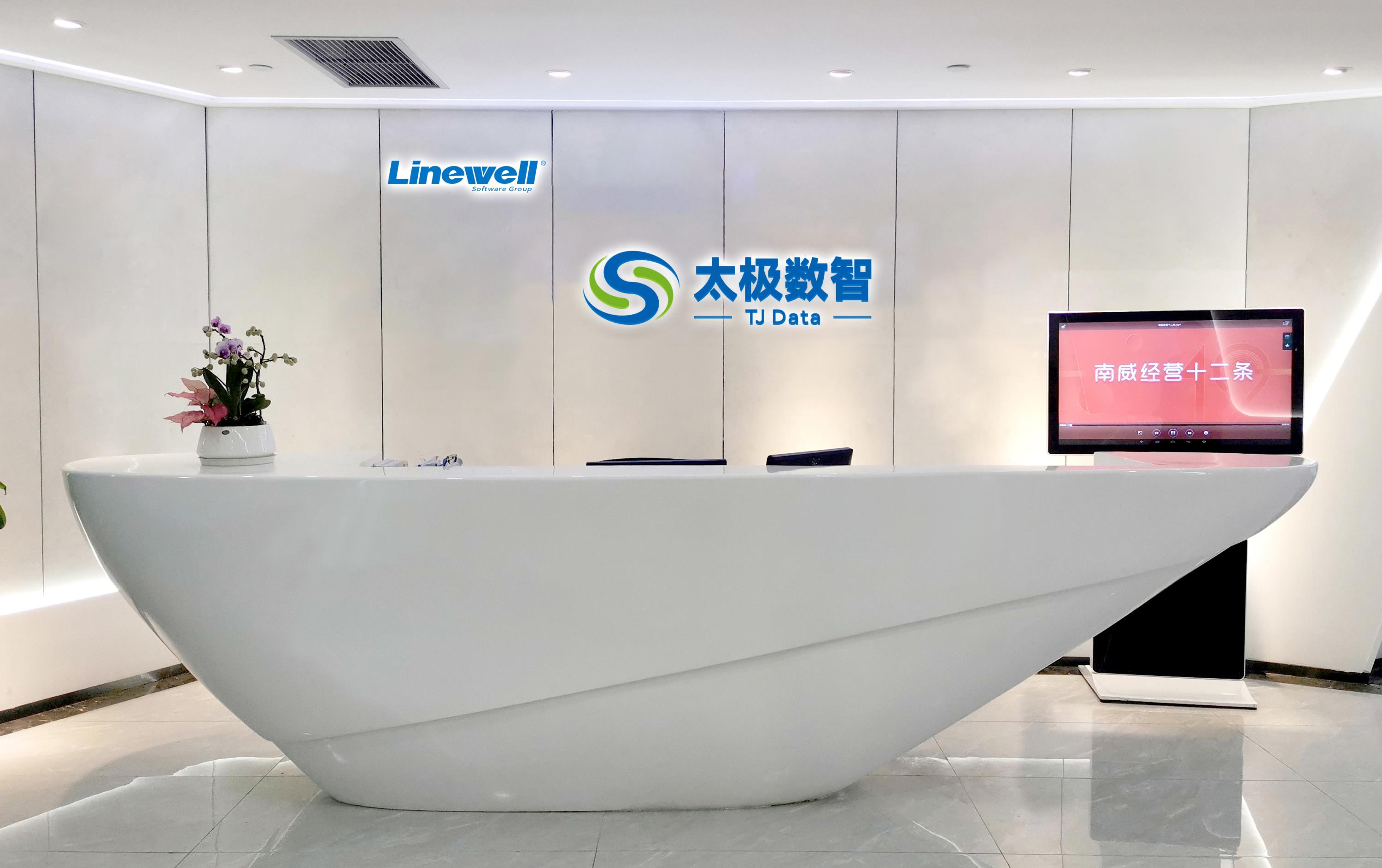 太極數智前臺效果圖.jpg